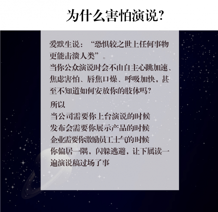 领袖演说—五行心法