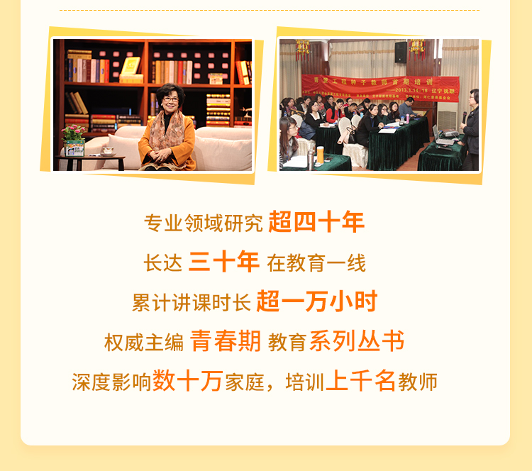 如何做好青春期教育