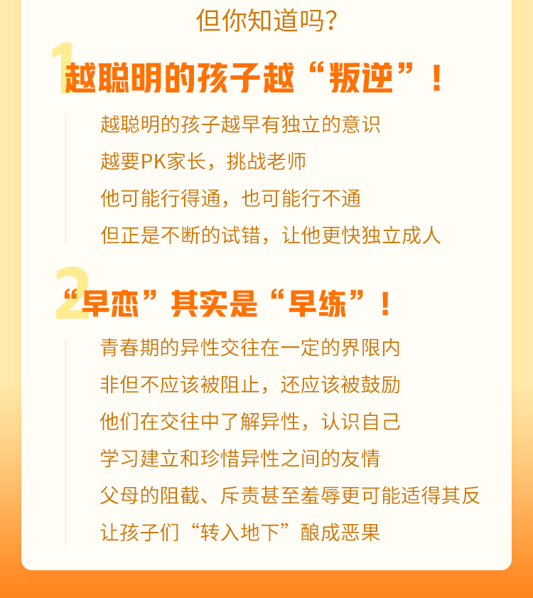 如何做好青春期教育