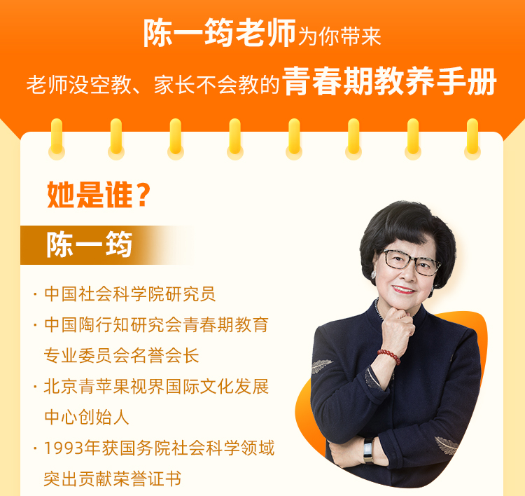 如何做好青春期教育