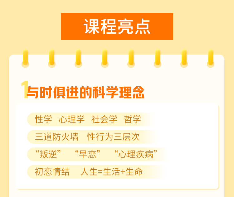 如何做好青春期教育