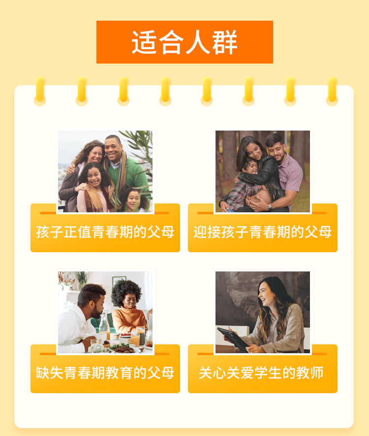 如何做好青春期教育