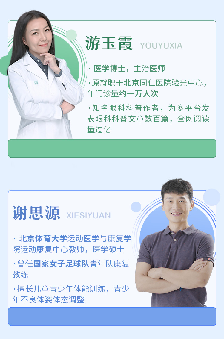 儿童健康宝典：少生病 防近视 护牙齿 助长高 吃好饭 爱运动