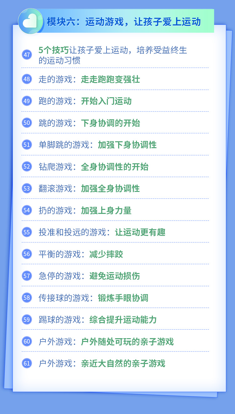 儿童健康宝典：少生病 防近视 护牙齿 助长高 吃好饭 爱运动