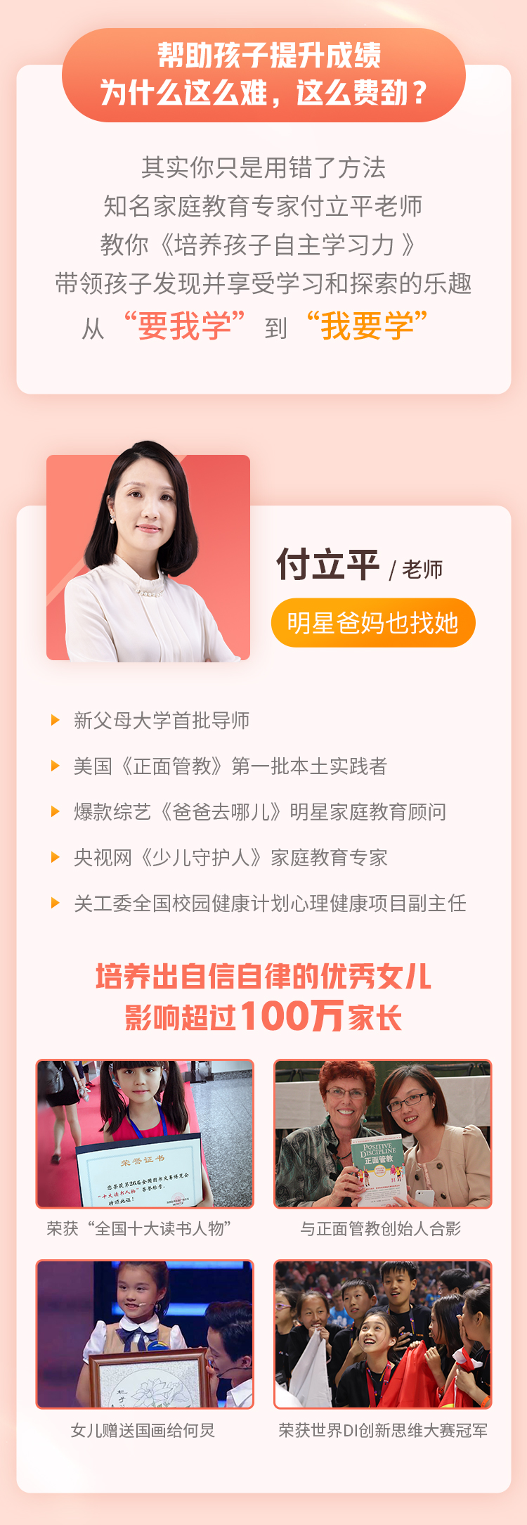 培养孩子的自主学习力