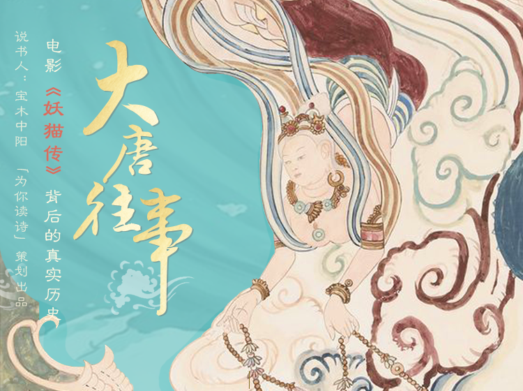 大唐往事：三段真实历史