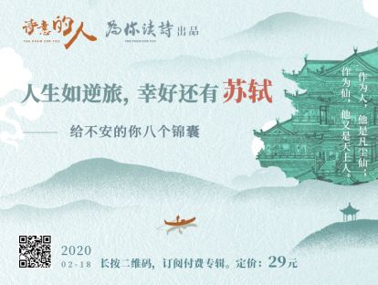 第二集，亲情：我有一个哥哥叫苏轼