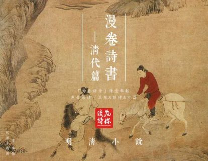 清代篇-260 社会生活｜清代绘画，扬州八怪：以怪为美的绘画风格