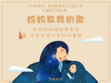 01 长亭外，古道边，芳草碧连天 | 妈妈教我的歌