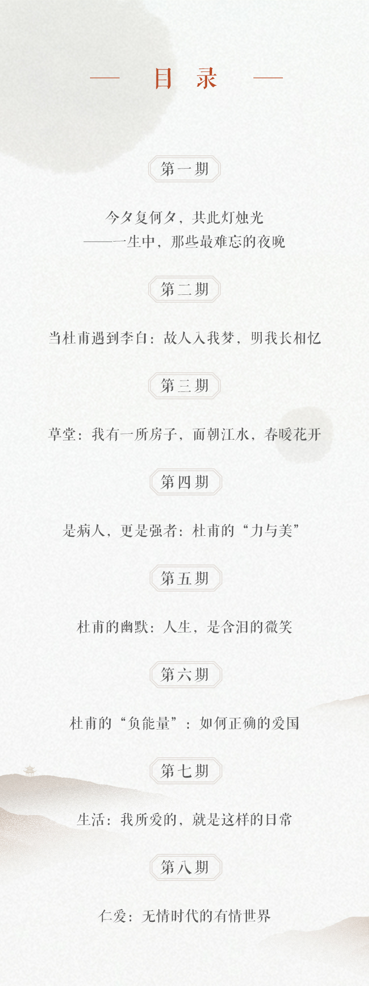 杜甫：人可以被毁灭，但不能被打败