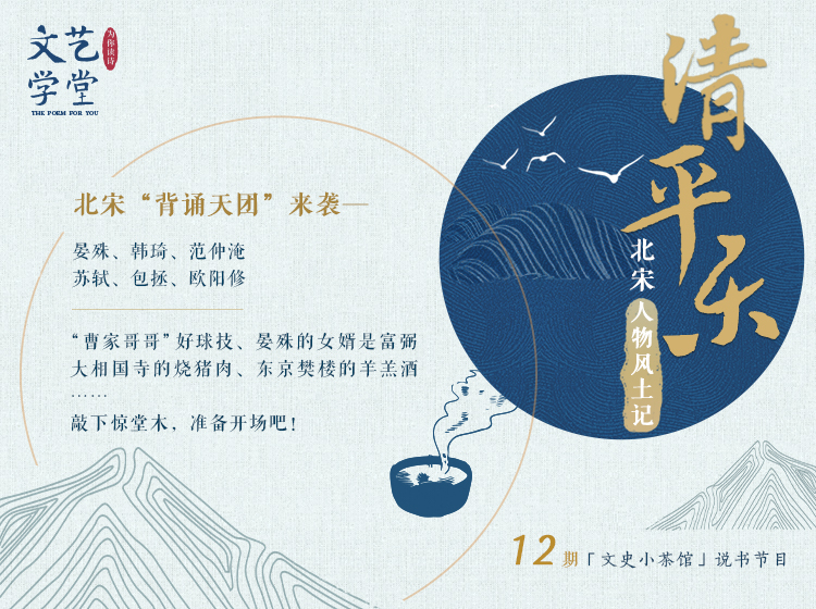清平乐：北宋人物风土记