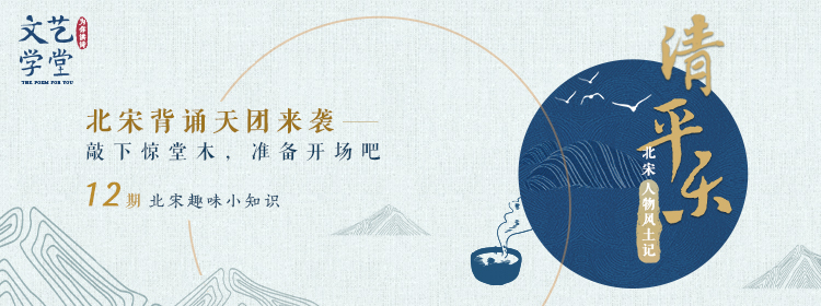 清平乐：北宋人物风土记