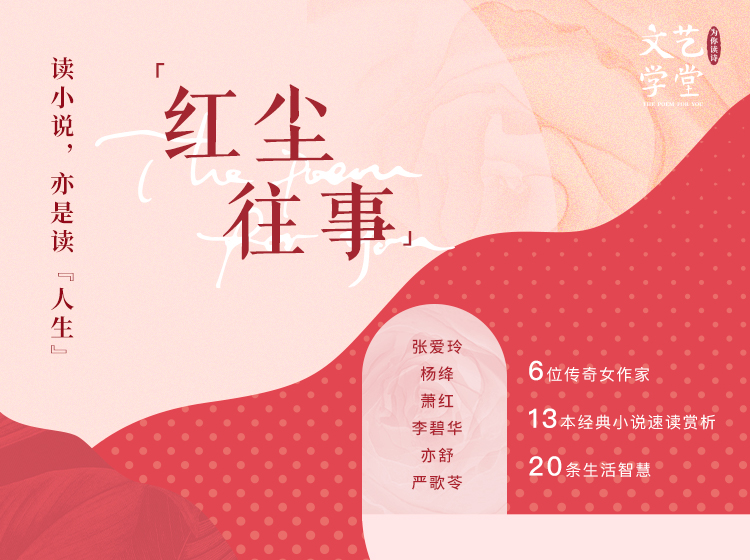 红尘往事——读小说，亦读“人生”