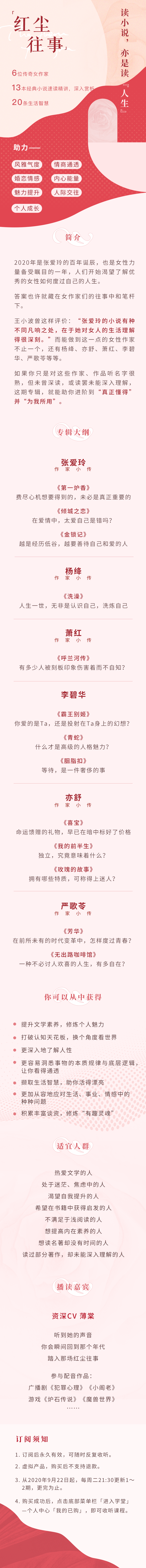 红尘往事——读小说，亦读“人生”