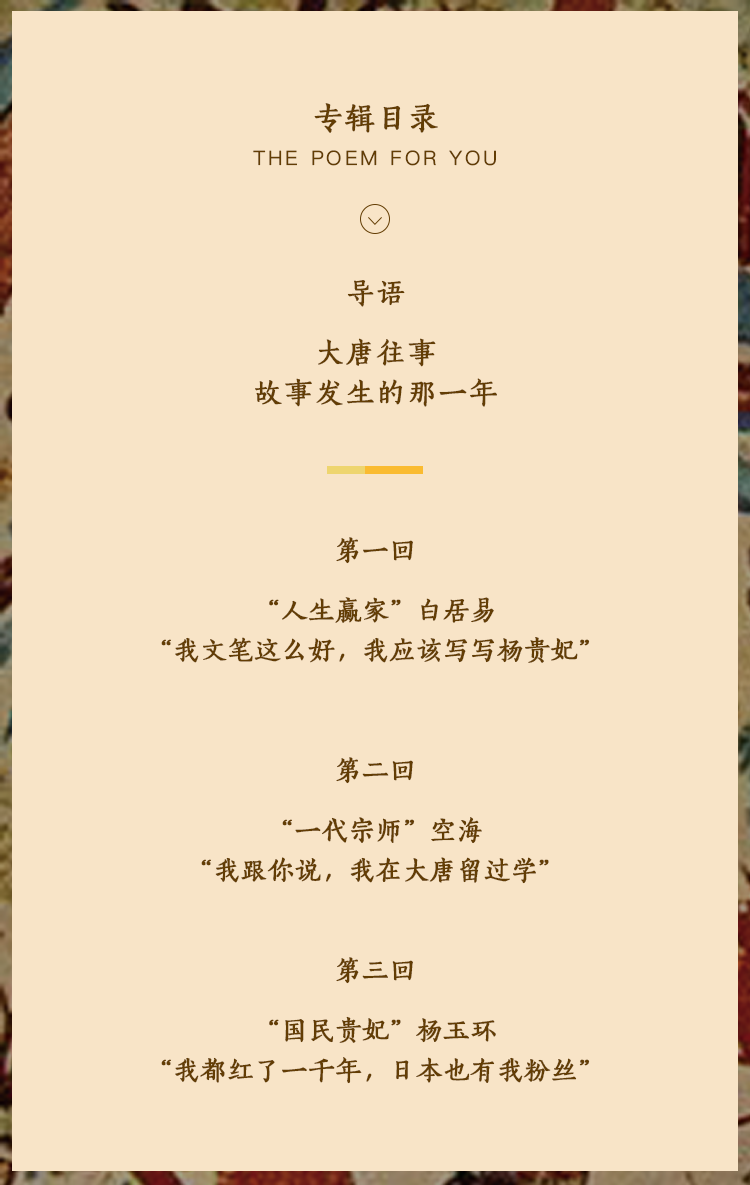 大唐往事：三段真实历史