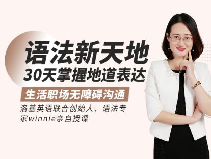 《语法新天地》第五讲02