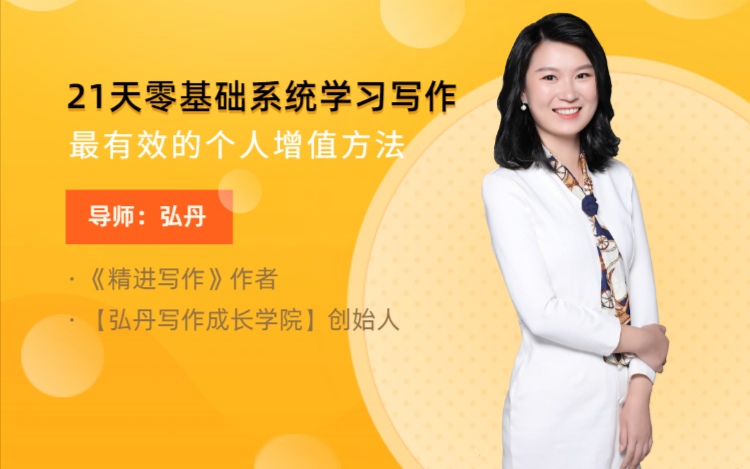 用21天突破自己，升级思维，培养好习惯，欢迎来挑战