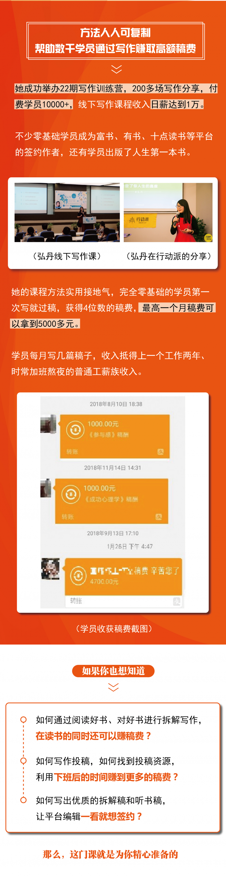 靠读书也可以月入上万，让你读过的书都变成钱