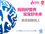 洪舜玲-妈妈好营养，宝宝好健康