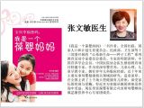 宝贝幸福密码，序言和写在前面的话