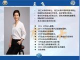 王飞-生命早期营养与健康储备
