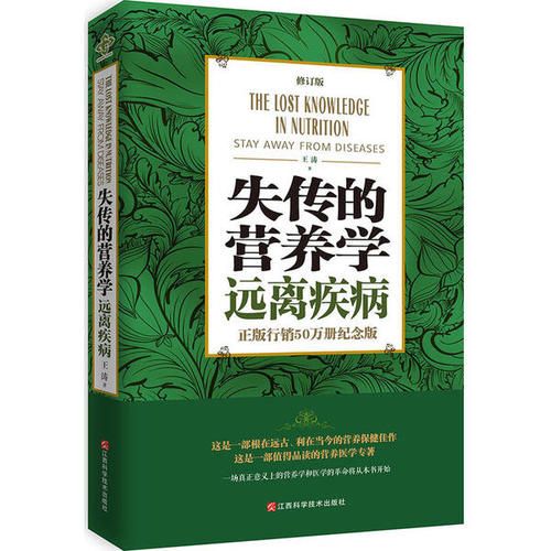 【音频专栏】失传营养学 - 跃丽老师营养课堂