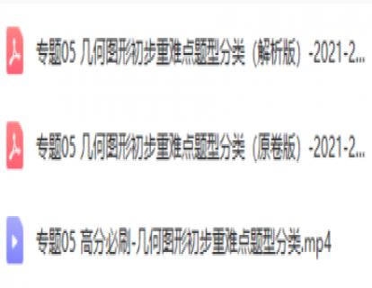 长沙初一上：几何图形初步重难点