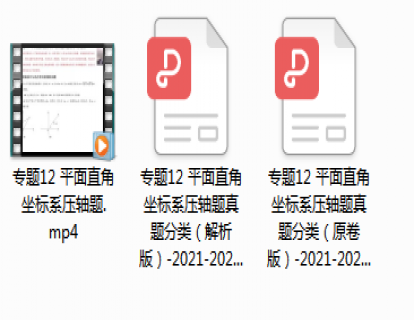 长沙初一下：平面直角坐标系压轴题