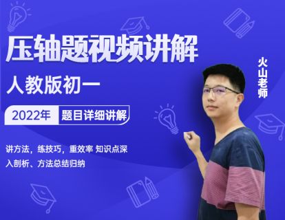 长沙初一下：平行线压轴题
