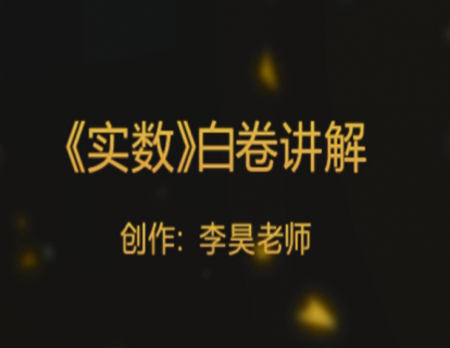 长沙初一：实数单元测试白卷