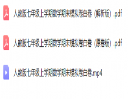 长沙七上期末复习白卷