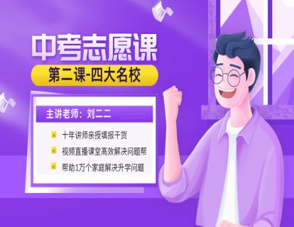 四大名校分析