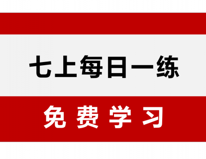 七上2021-2022长培第三次月考第24题