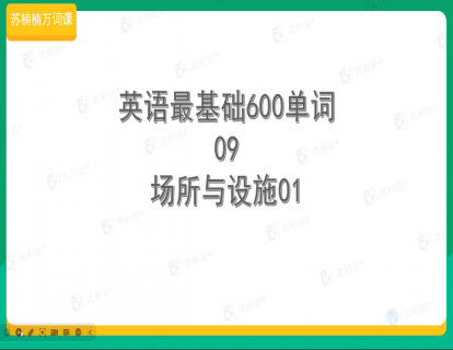 09场所与设施1