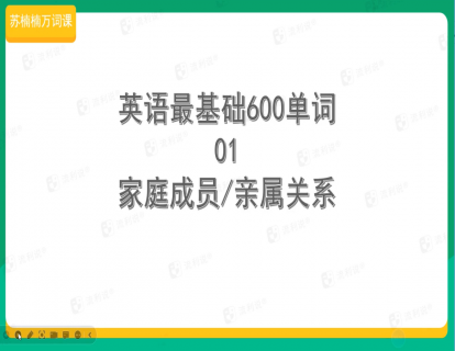01家庭关系