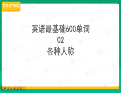 02各种人称
