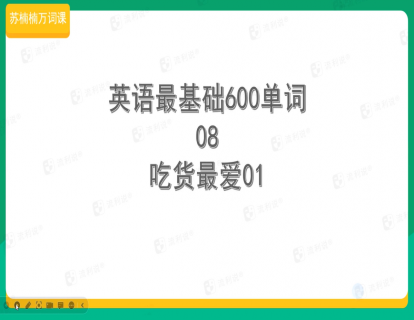 08吃货最爱