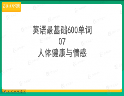07人体健康与情感