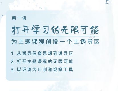 第一讲：打开学习的无限可能