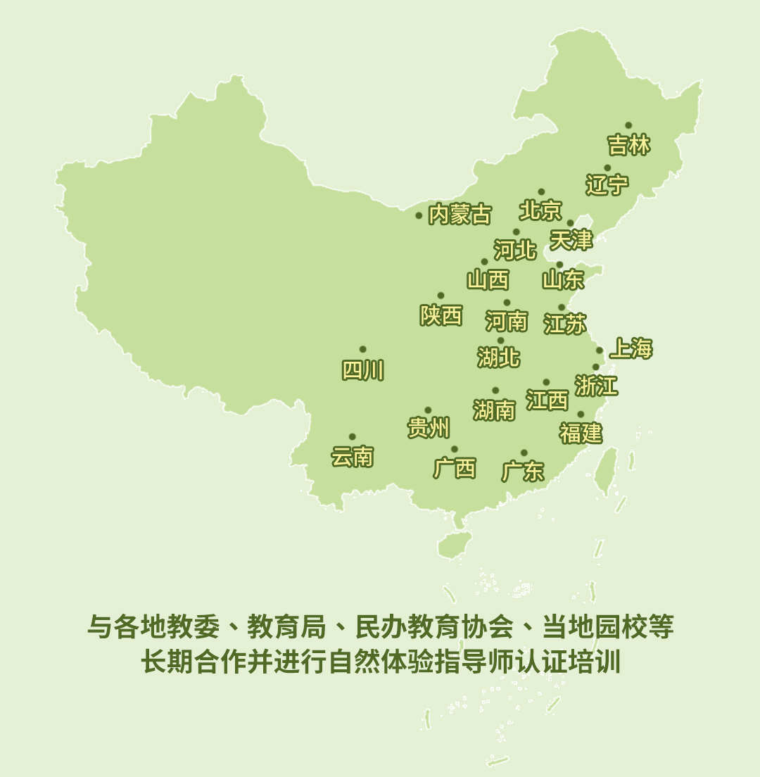 如何上好一节自然教育“课”