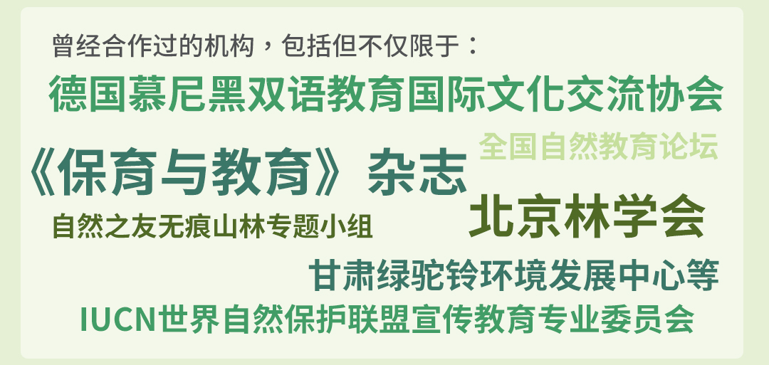 如何上好一节自然教育“课”