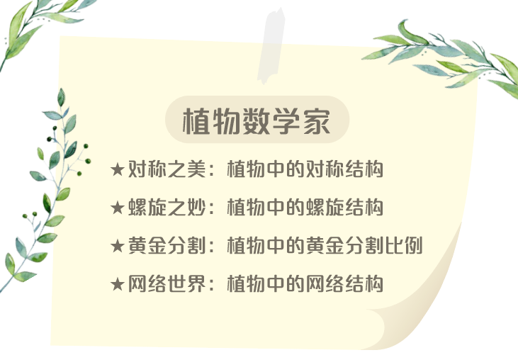 向大自然学智慧