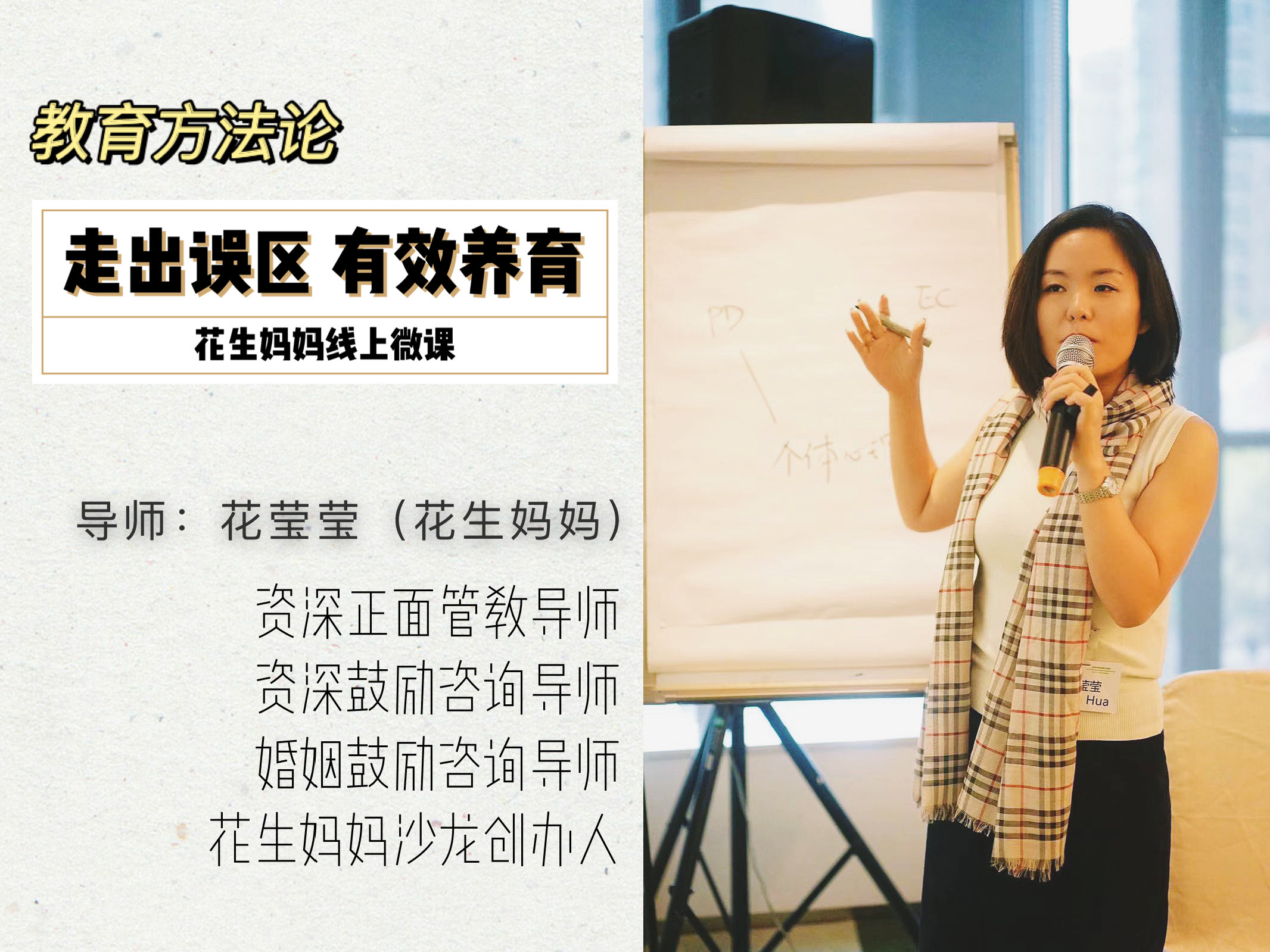 教育方法论 | 走出误区 有效养育