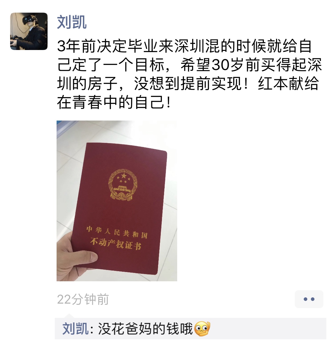 如何成为一个有趣的人