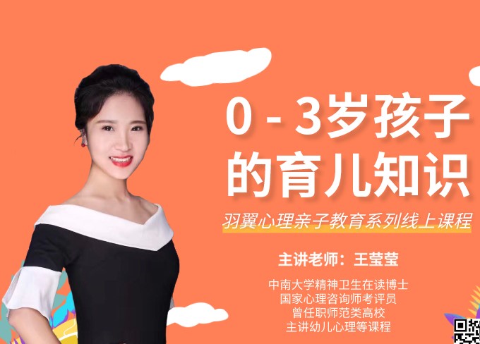 0-3岁孩子育儿知识