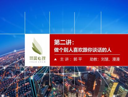 第一讲：谈话技术是心理咨询师的手术刀（序言）