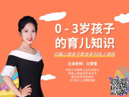 5：孩子的掘金石——维护好孩子的好奇心