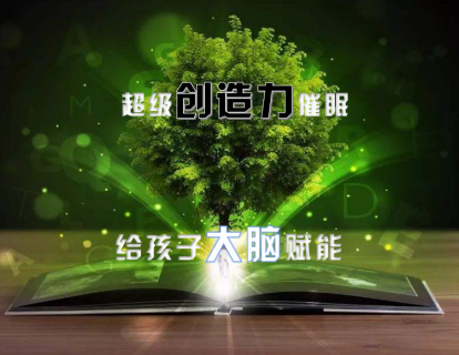 青少年超级创造力催眠