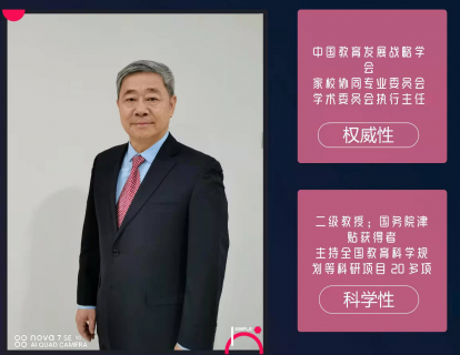 赵志军心理效应大讲堂——导言
