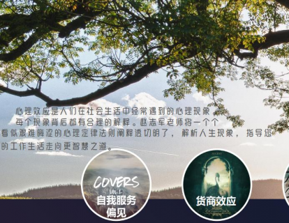 第三讲 阿伦森效应